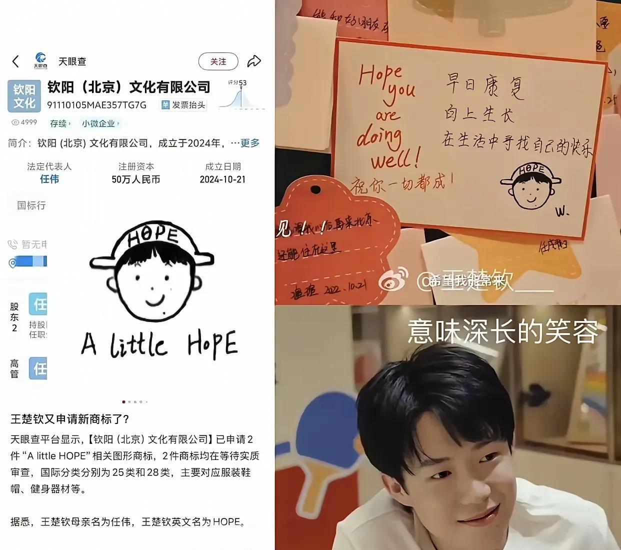 今天看了一段王楚钦参加m的公益活动很感动大头和一些患病的小朋友互动最后签