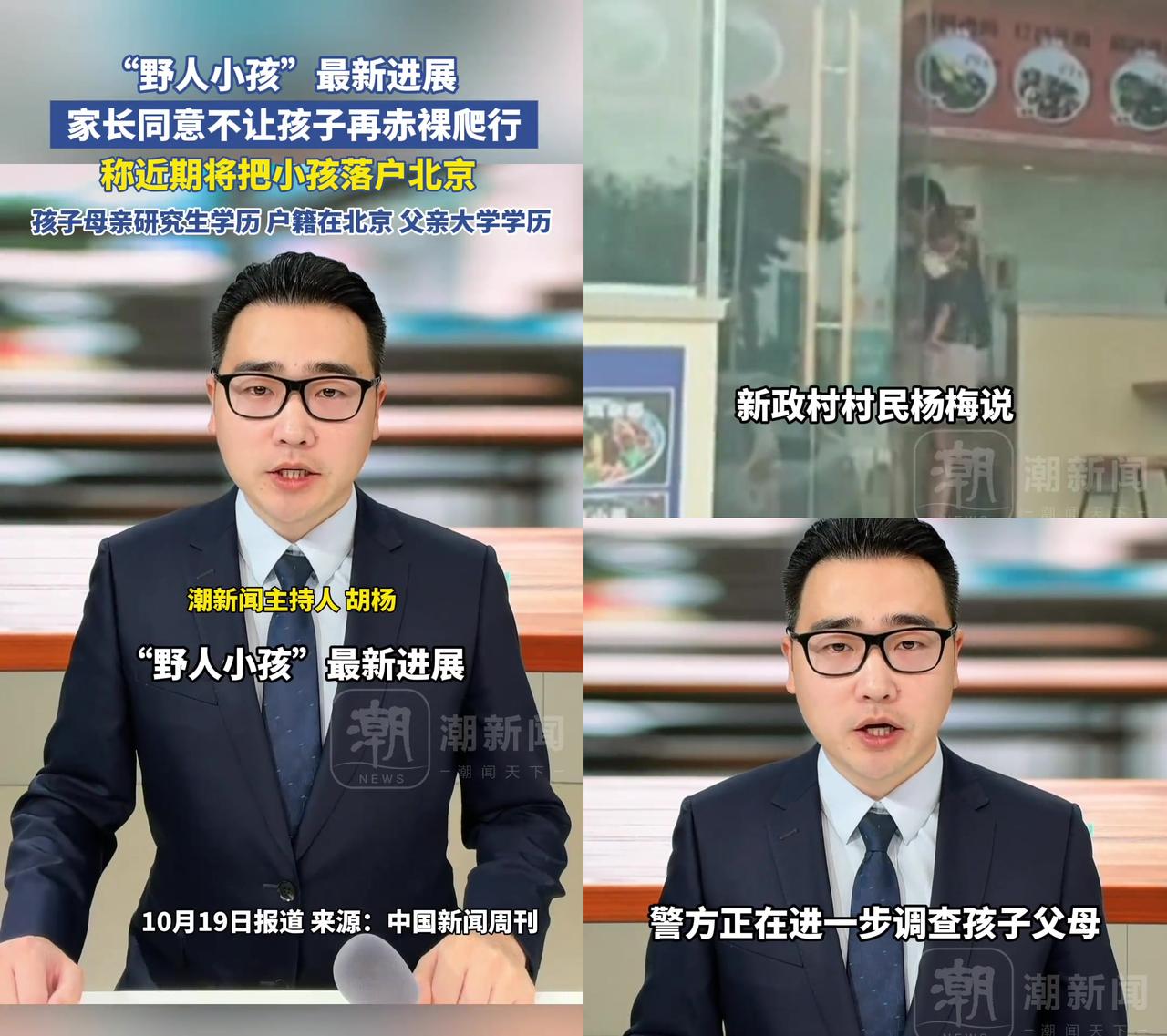北京研究生妈妈+大学爸爸，养的野人小孩突然收摊了？之前两口子跑云南村里，