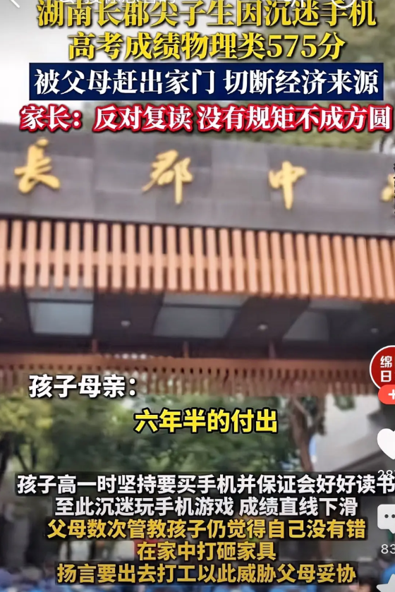 把沉迷游戏叛逆不尊重父母的高中生赶出门，这是我也想做，时间还未到的事情！视频