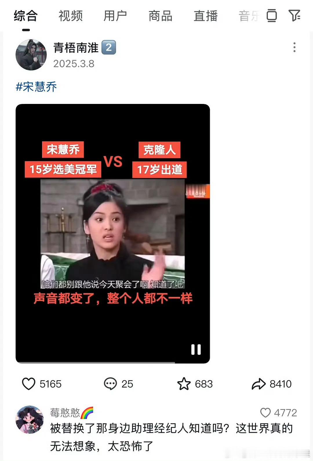 抖人真的有脑子吗。。。克隆人都出来了。。。我真的不行了。。。​​​