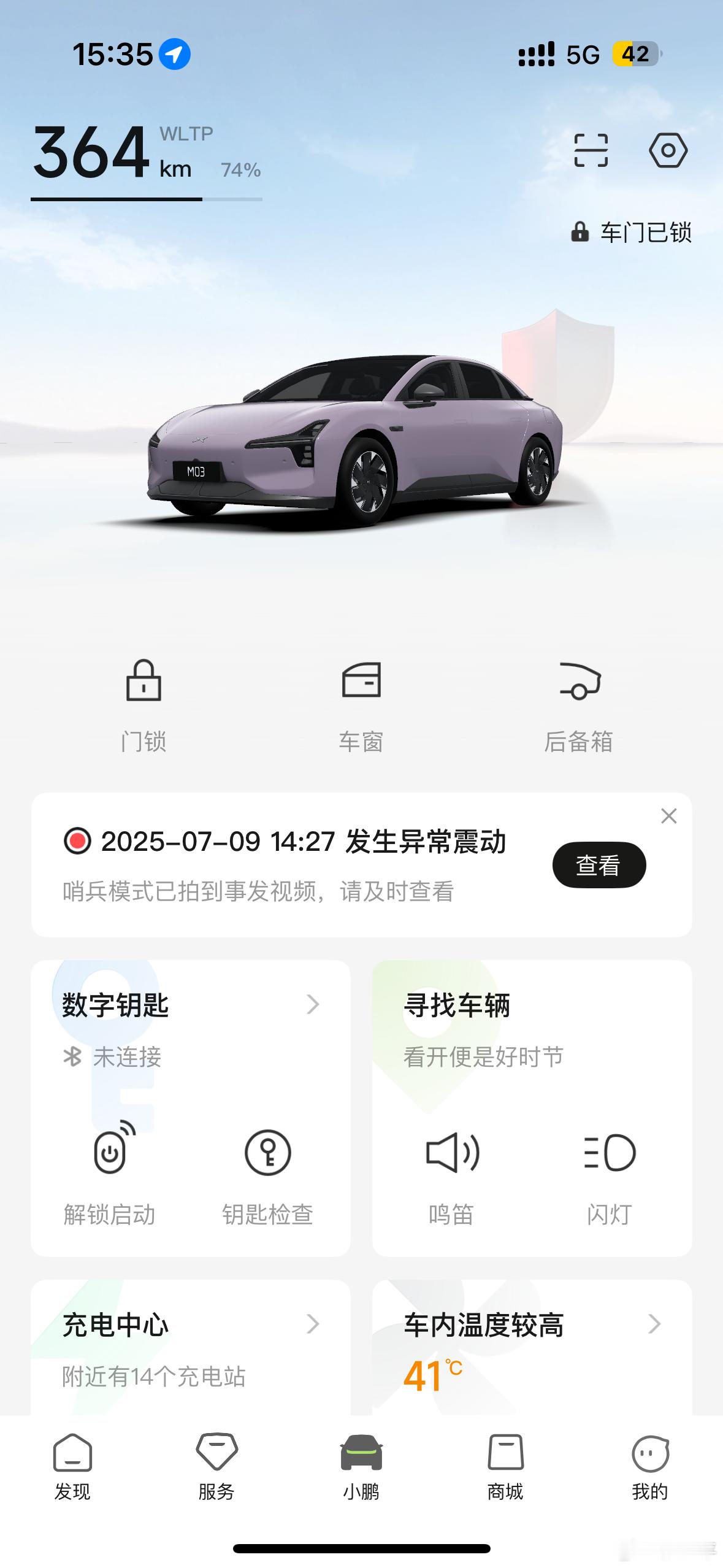 小鹏mona用车分享是我的错觉吗？感觉mona这波OTA后，哨兵电耗降低了。以
