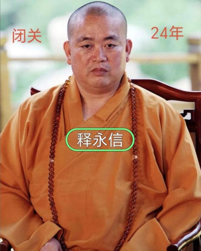 少林寺的IPO和商业化：释永信侵占1.31亿，挪用资金1.51亿，收受财物共计折