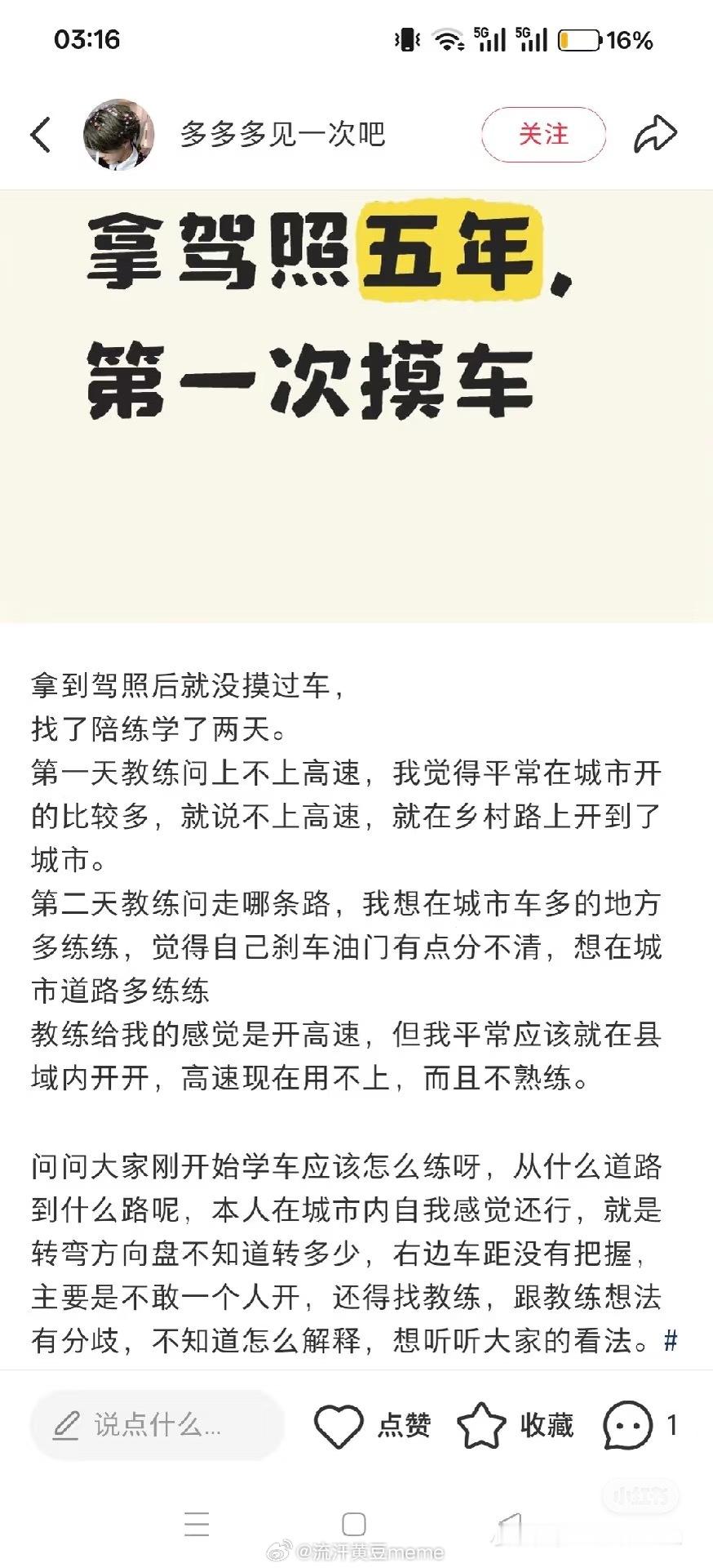 。流汗黄豆的瞬间​​​