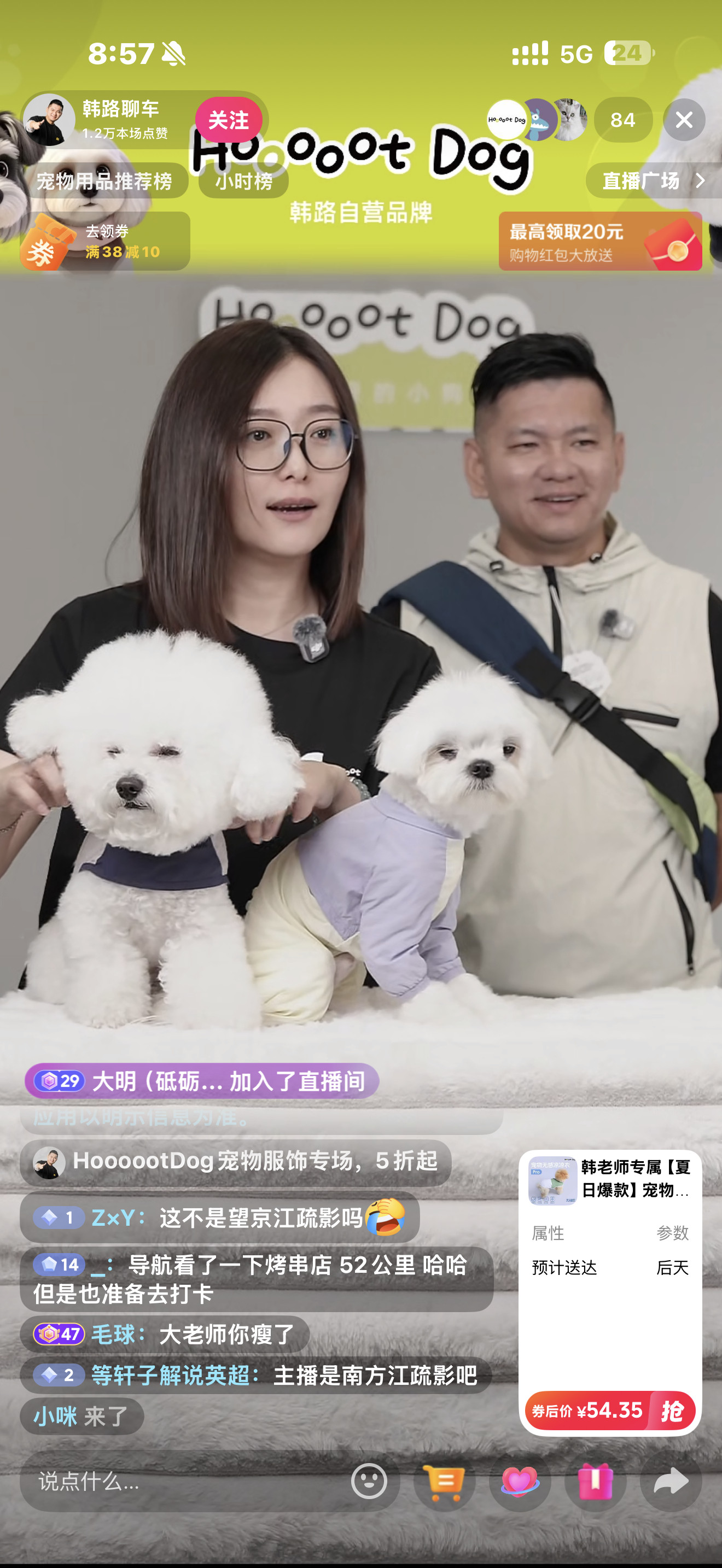我老板是真六边形战士！说车、5X户外、现在给HoooootDog宠物用品