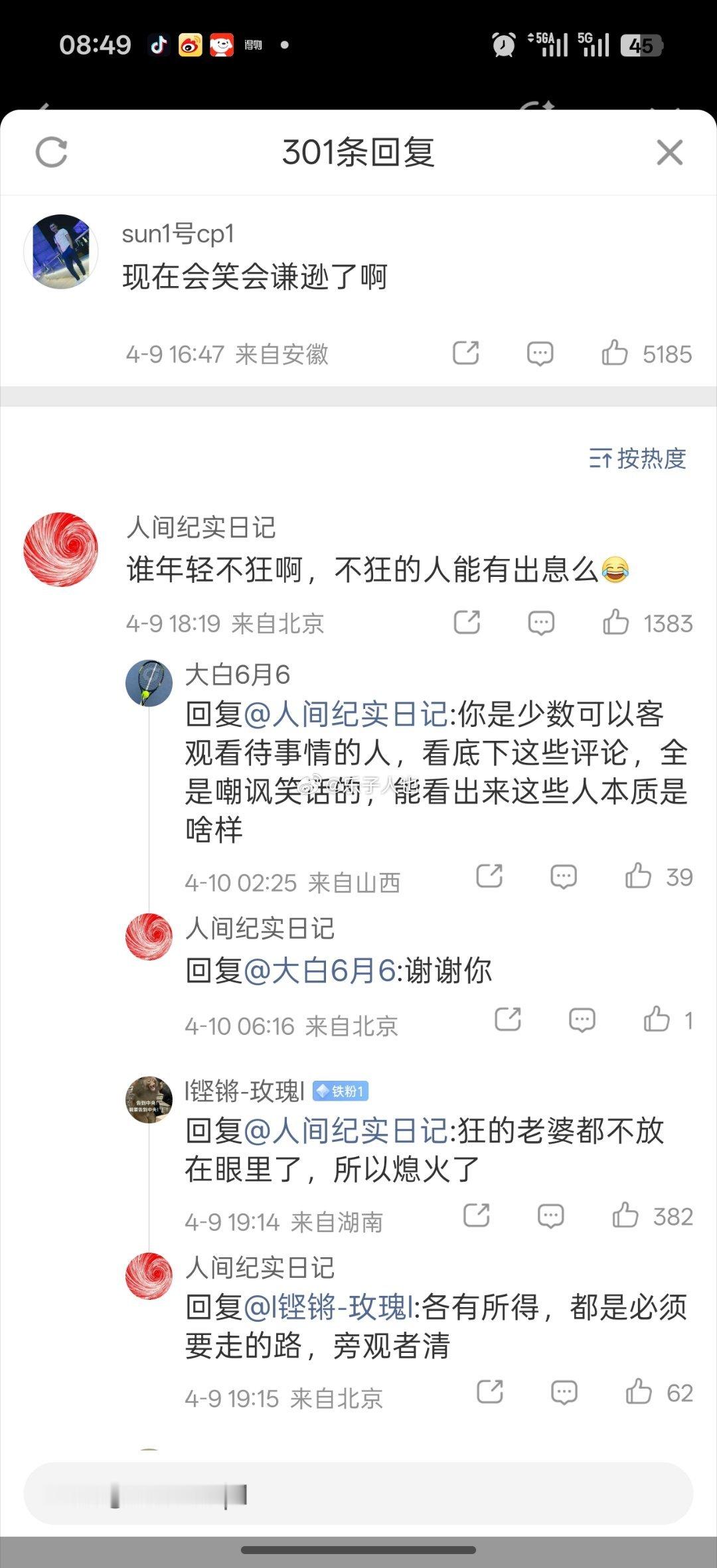 文章开饭店了男的出轨和耍大牌没事，反正会有人换着法洗
