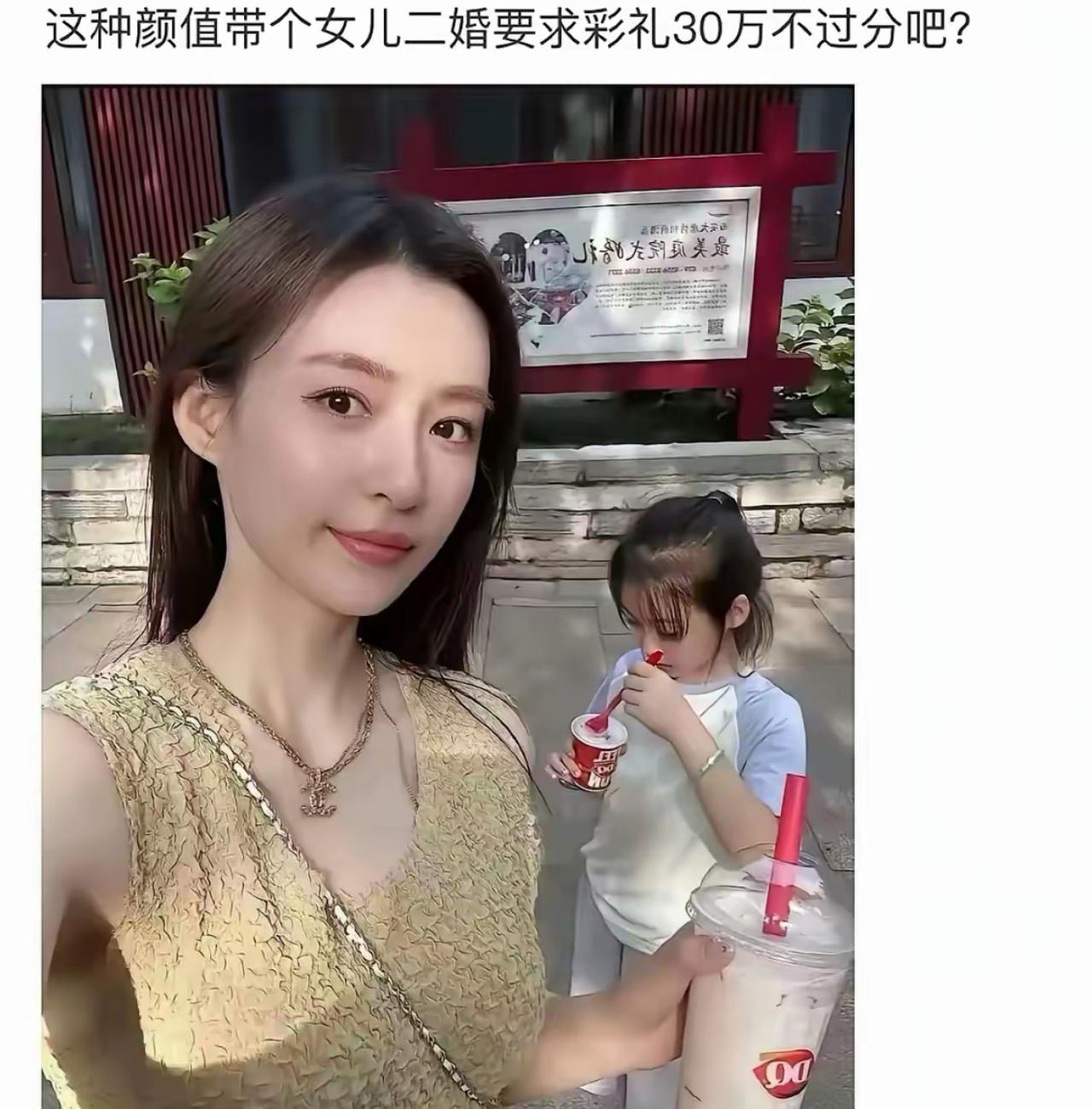 配上颜值自拍发问，带女儿二婚要30万彩礼真的不过分吗？光看长相确实亮眼，可不少