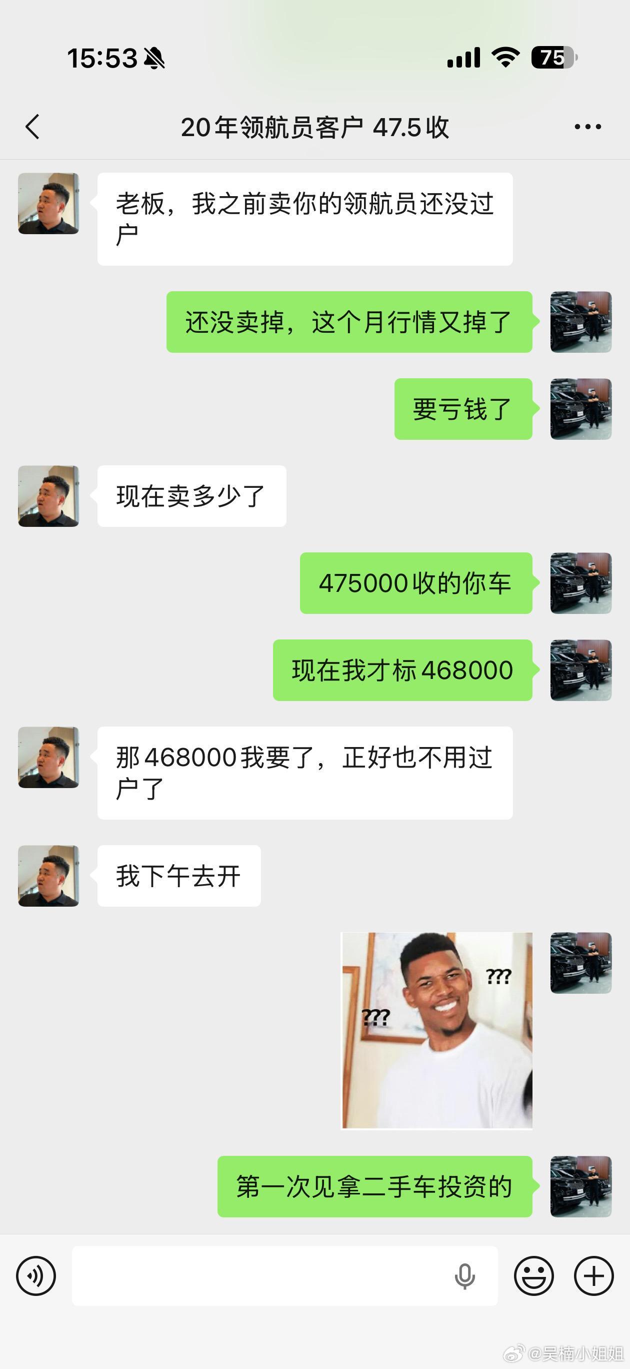 什么？你不知道现在二手车市场有多难做？看这个聊天记录这么干，感觉比黄金稳定多了