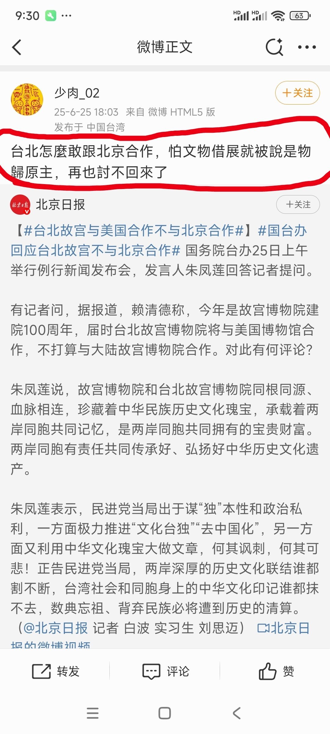 偷东西的还怕主人把东西要回去​​​