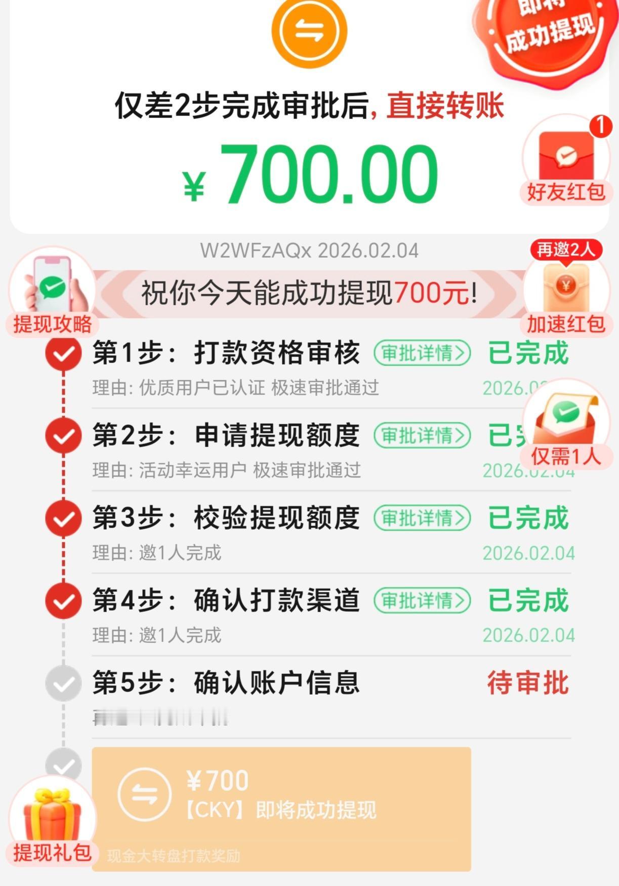 大家都有拼多多吗？有没有玩过转盘提现？真是太坑了。今天又被拼多多忽悠了，提现从