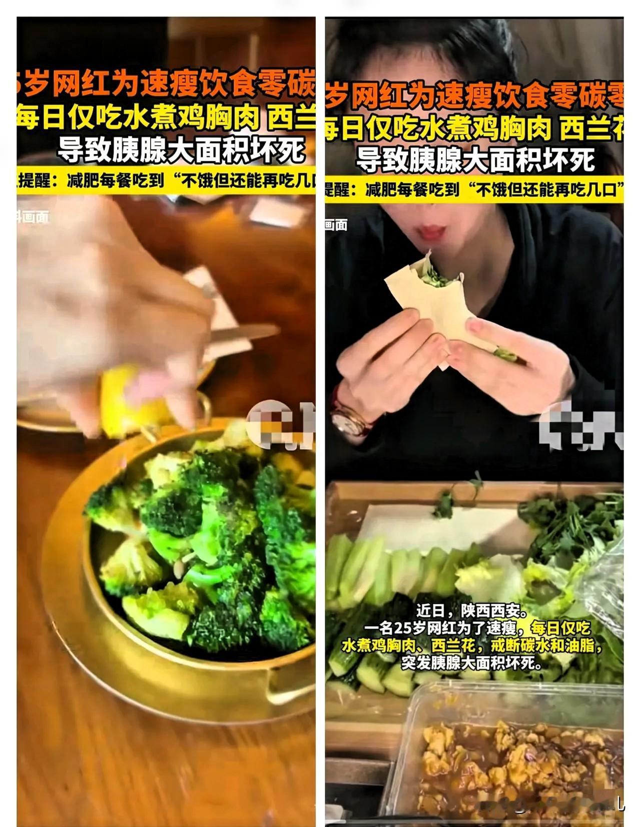 我的天！不吃脂肪就能减肥？姑娘这6个月的极端减肥，差点要了她的命25岁的姑娘