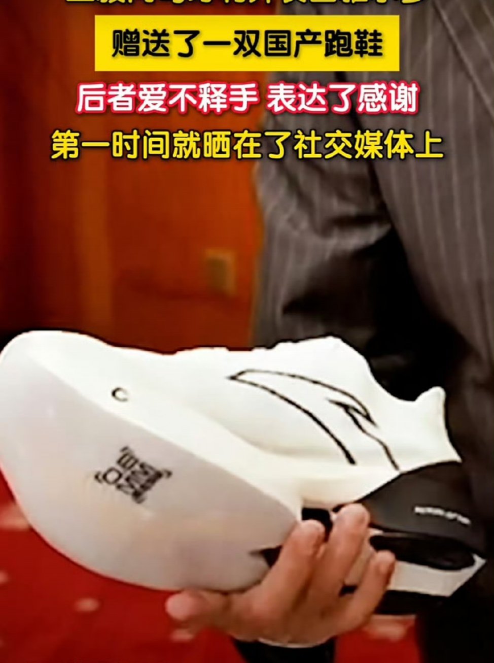 安踏排面，🐮​​​