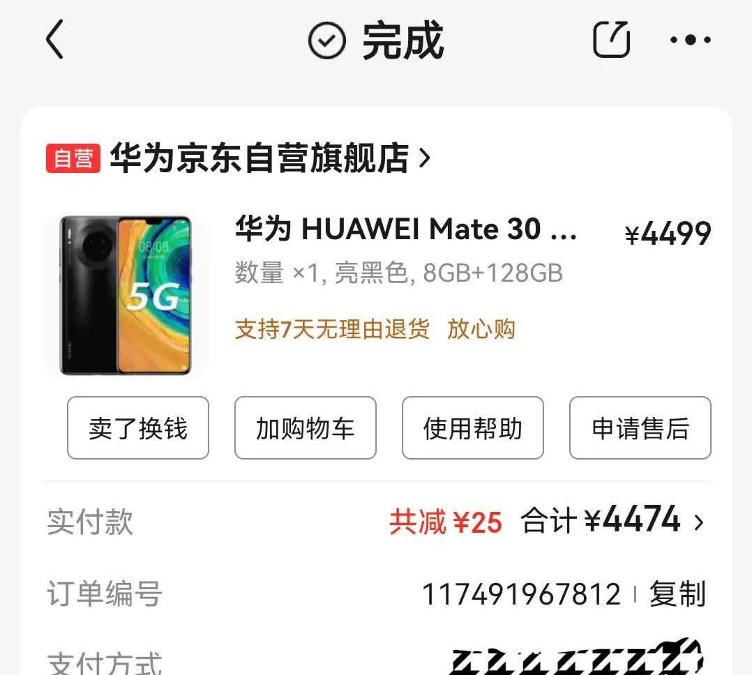 我这款华为mate30用了五年了2020年买的，一直用到现在，就这配置，除了