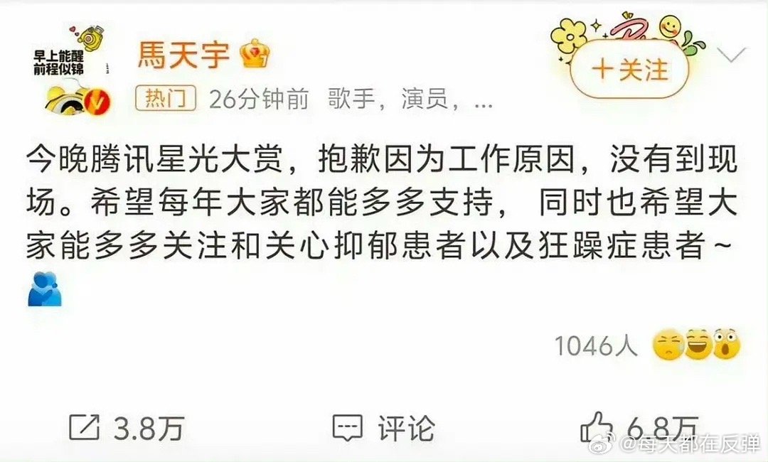 马天宇救命，马天宇说的是大实话😆是真的狂躁症患者😂马天宇说的是实话😂真的