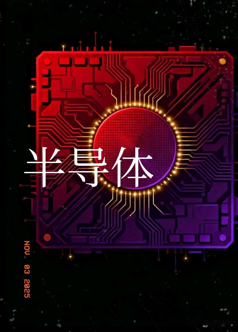 荷兰这一巴掌，隔着八千公里都听得真切。上周业内刚传开“中美握手，安世无事”的乐观