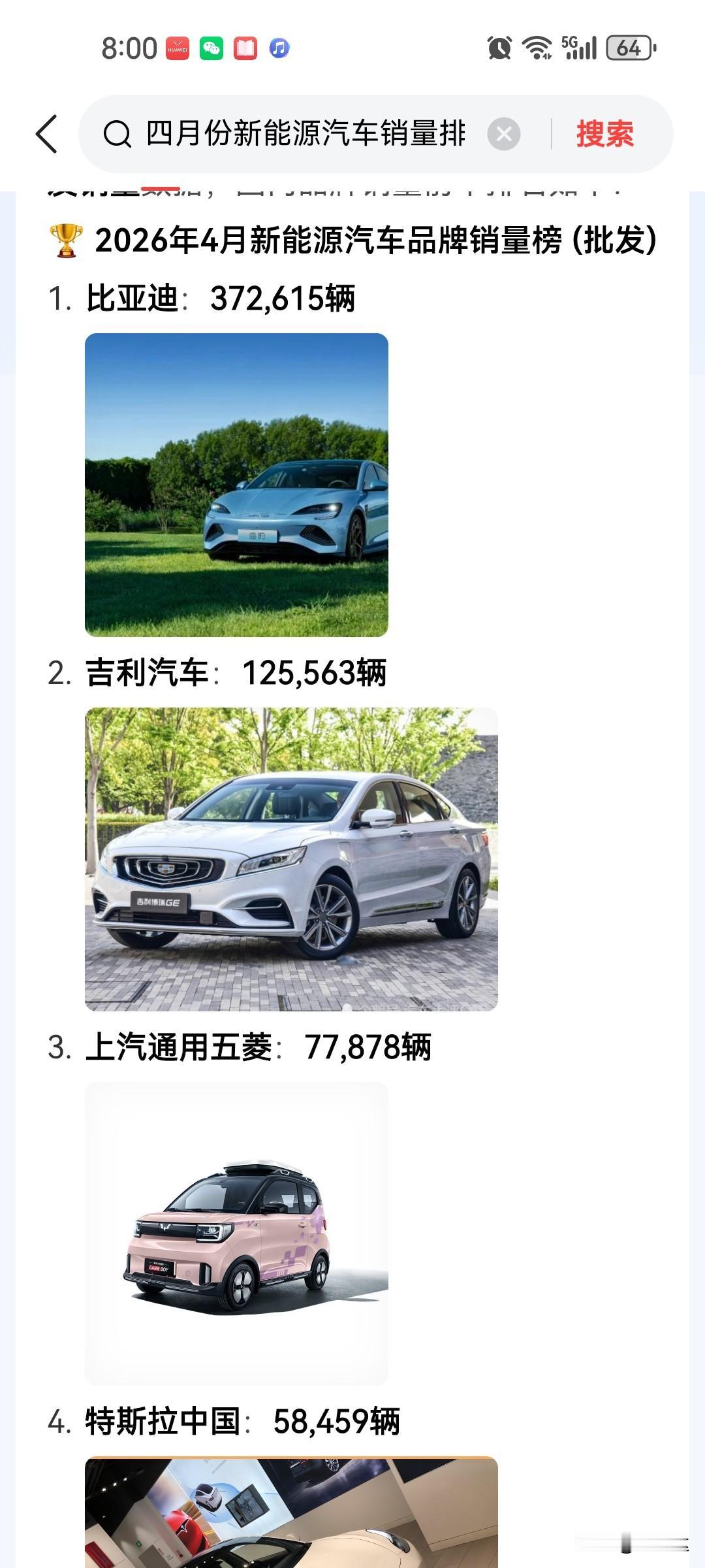 四月份，比亚迪闪充把新能源渗透率干到百分之六十，未来两年淘汰百分之九十以上的油车