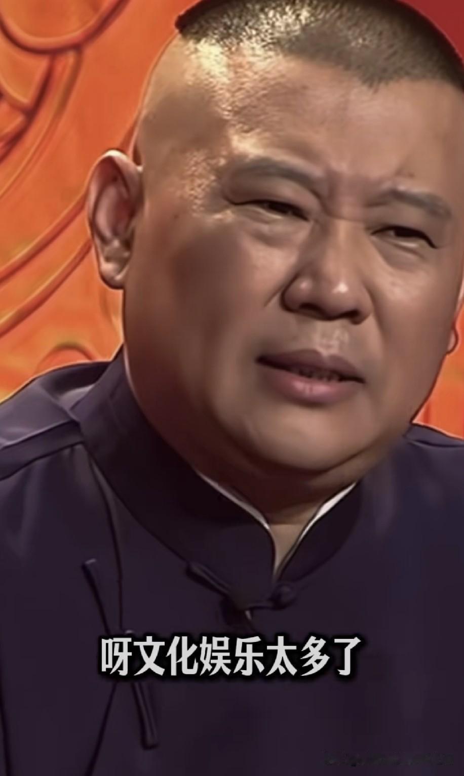 郭德纲曾聊戏曲兴衰，很多人理解反了：不是吐槽现在不好干！这段内容经常被剪成短片