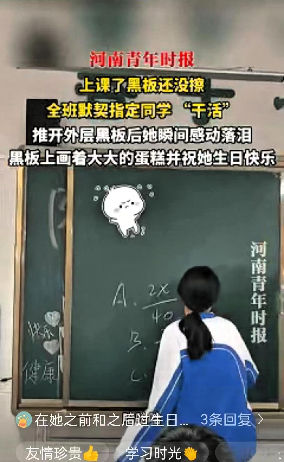 太暖心了！近日广东东莞，老师上课时发现黑板还没擦便问今天谁值日，全班同学竟齐刷刷