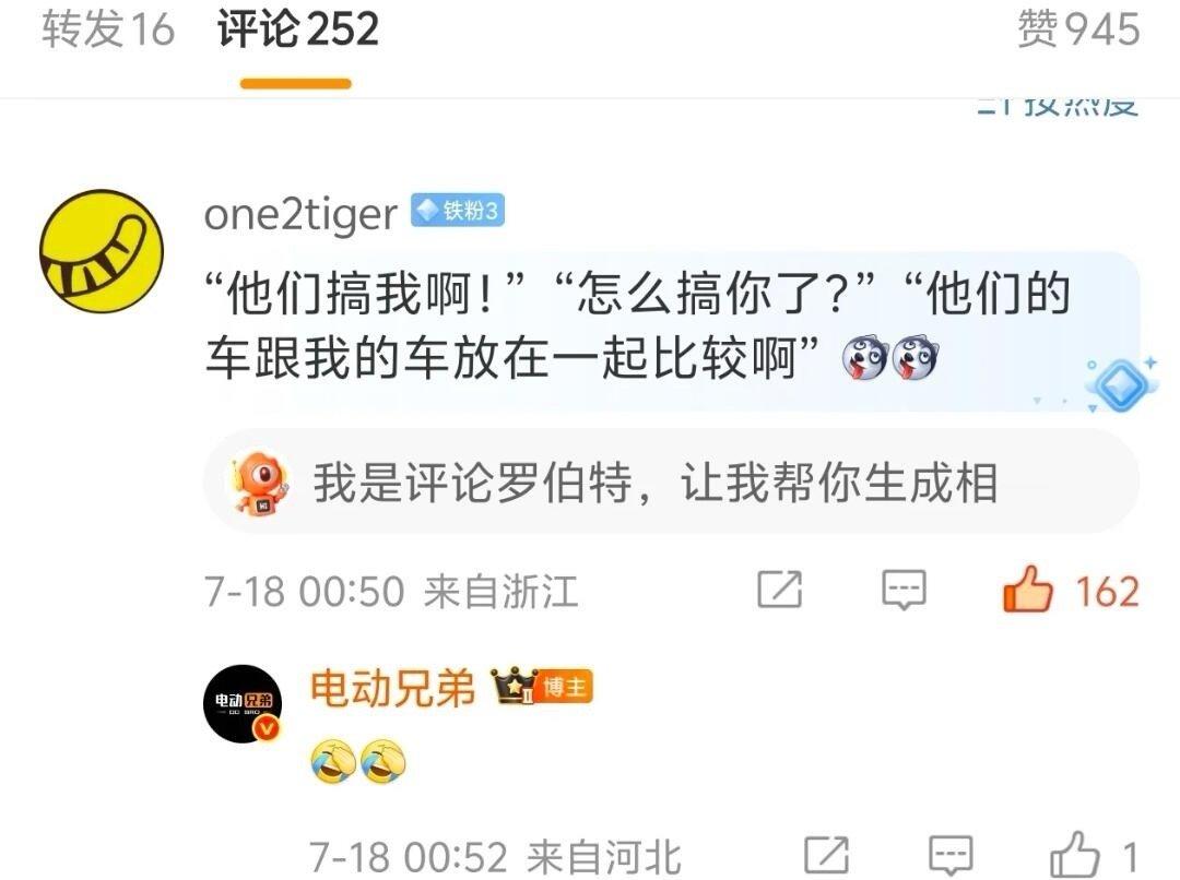 L90与i8贡献了，年度梗😂😂😂​​​