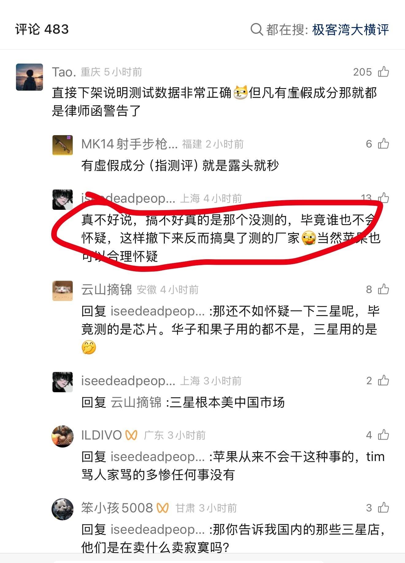 你看，从头到尾跟华为没关系的事，还是给华为扣帽子说华为干的……