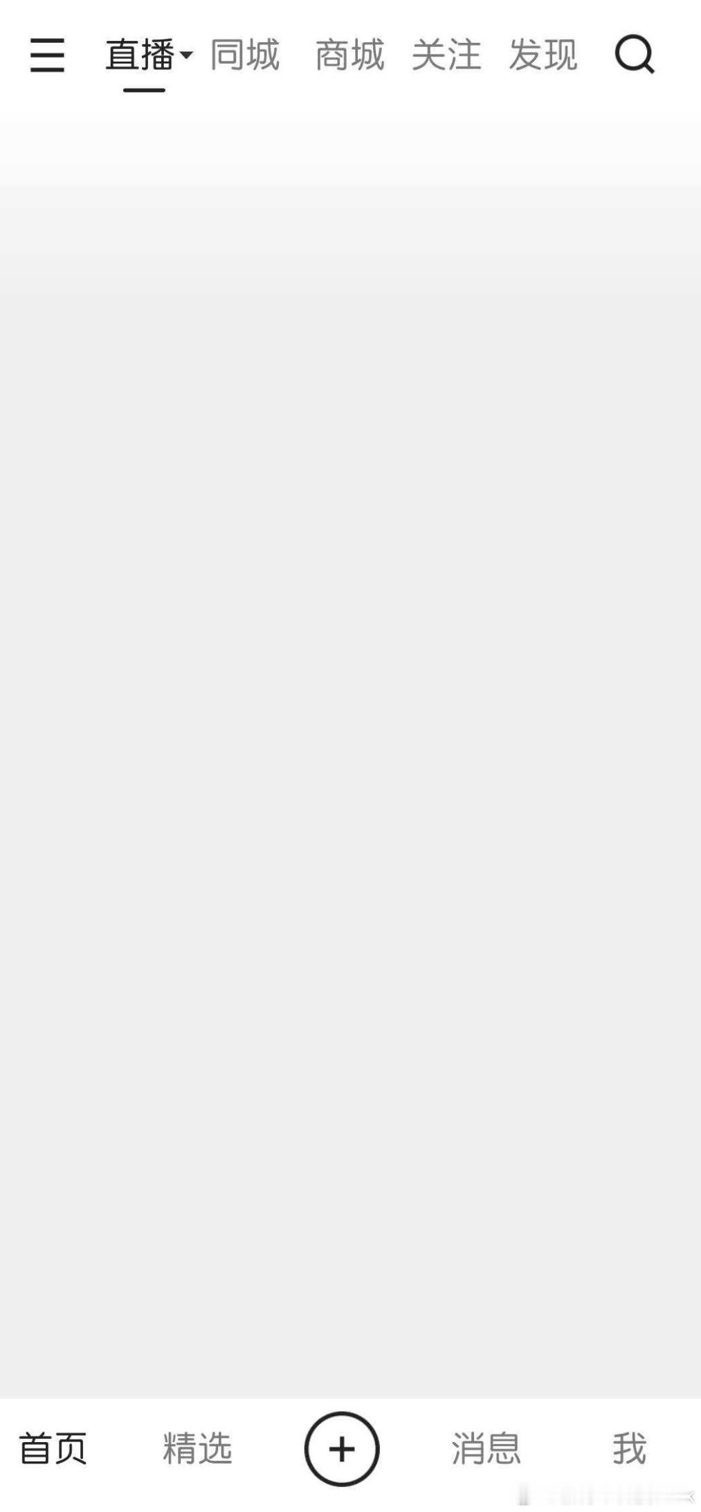 快手直播这事直接把直播板块拉闸了？虽然平台是受害者，但也得挨一个监管不力的板子