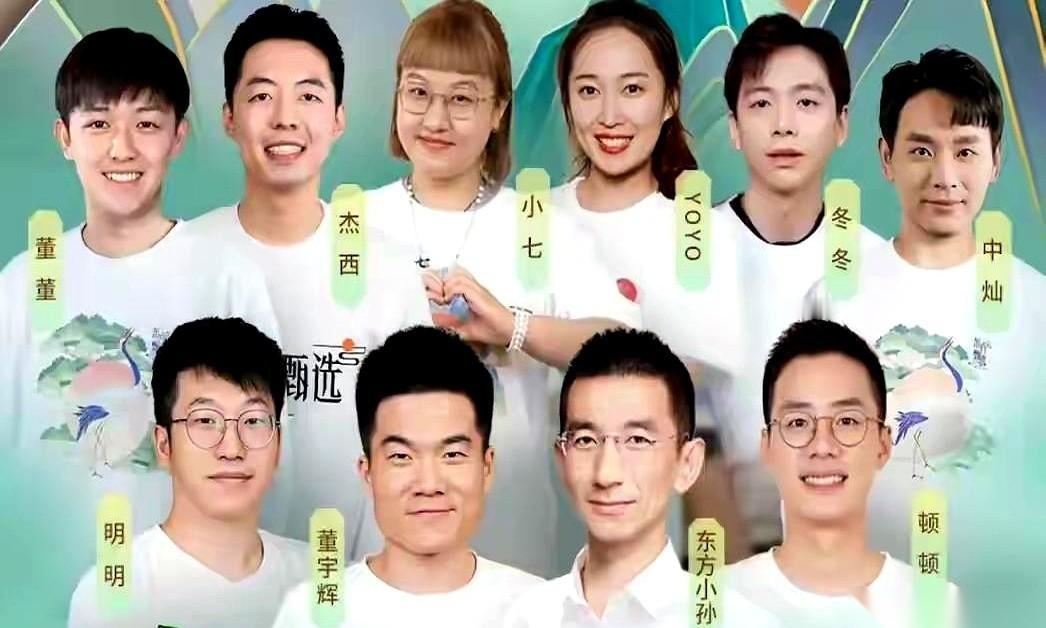 东方甄选这回，后院是真的起火了。一天之内，四个已经离职的主播，像约好了似的，同