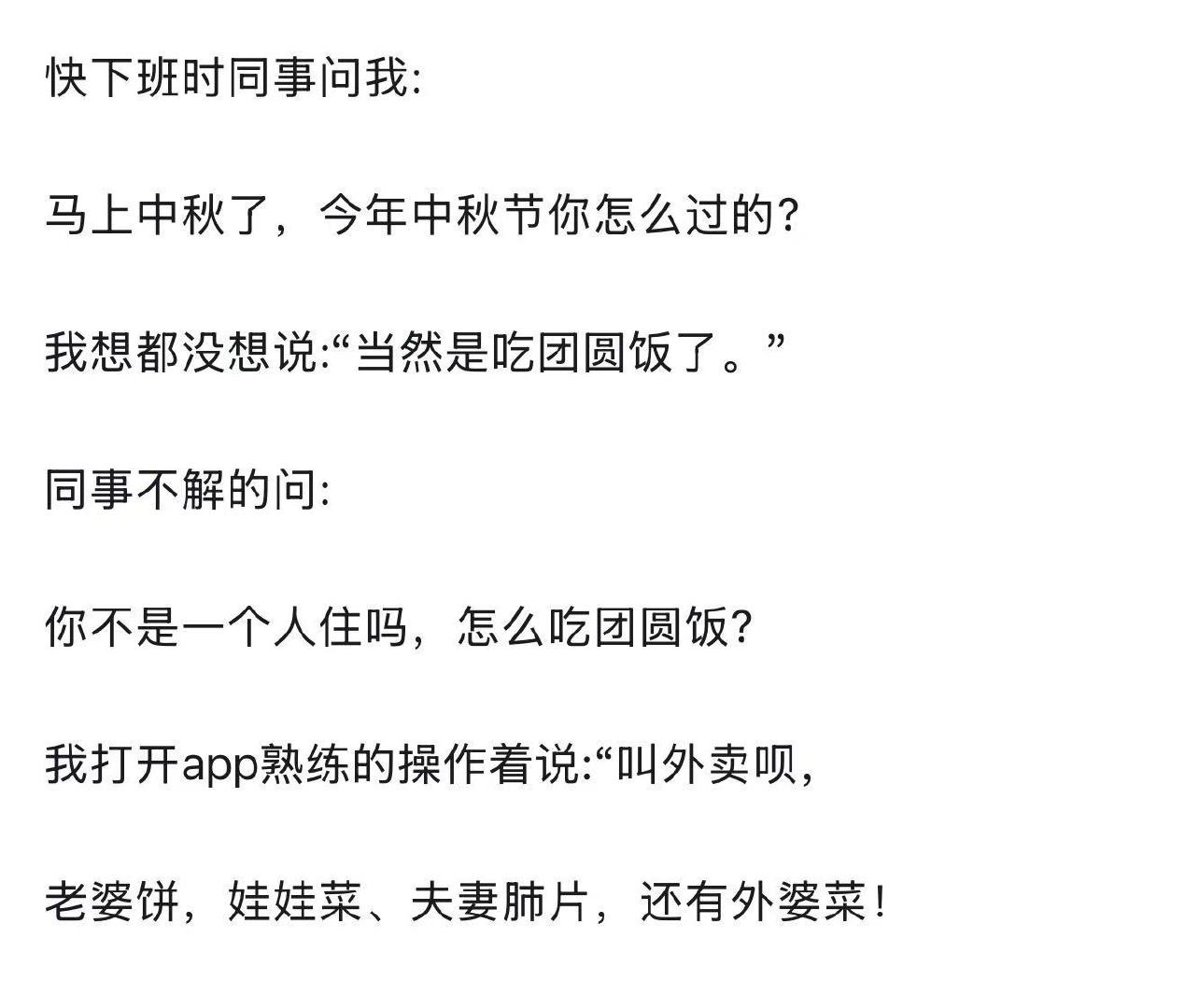 一代人有一代人的中秋团圆饭​