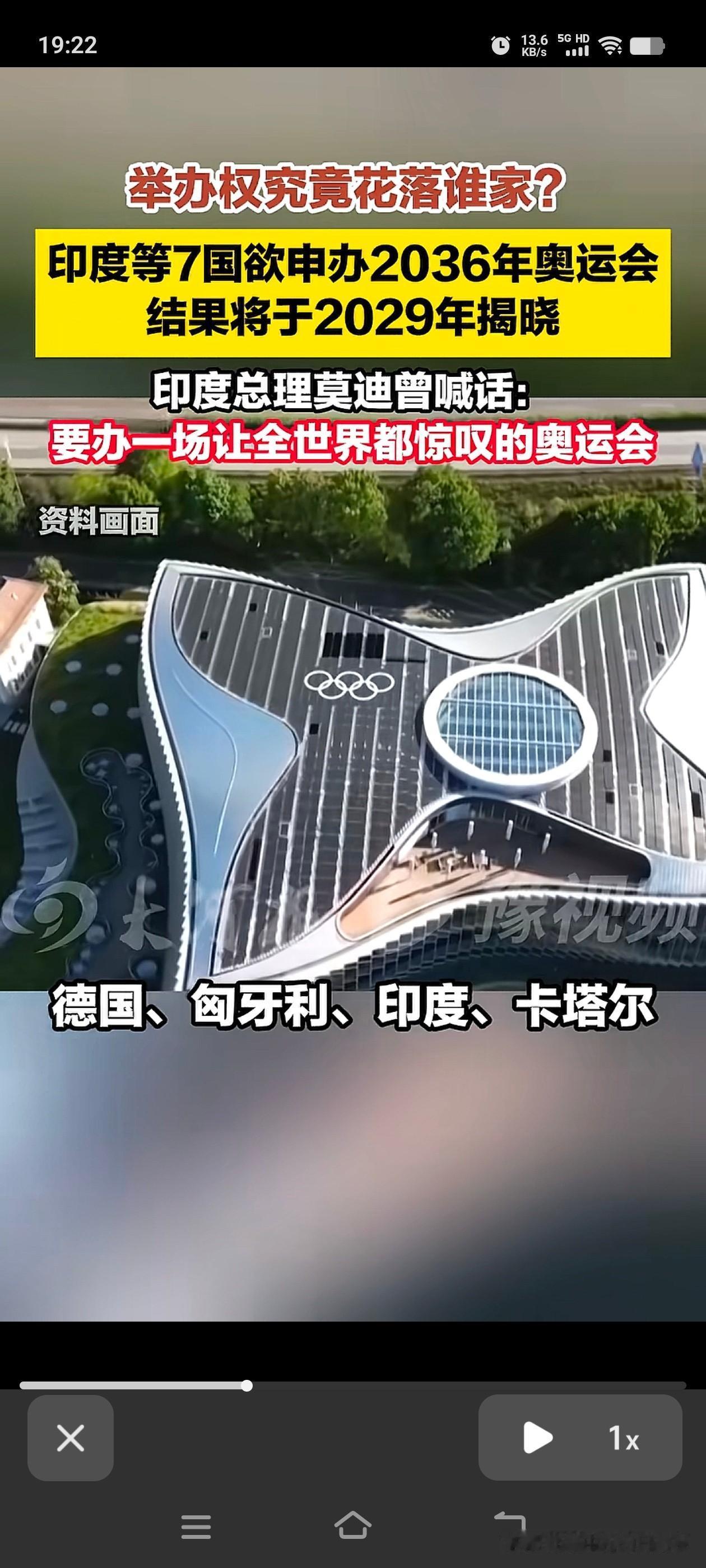 我绝对相信印度举办的奥运会是让人惊叹的
