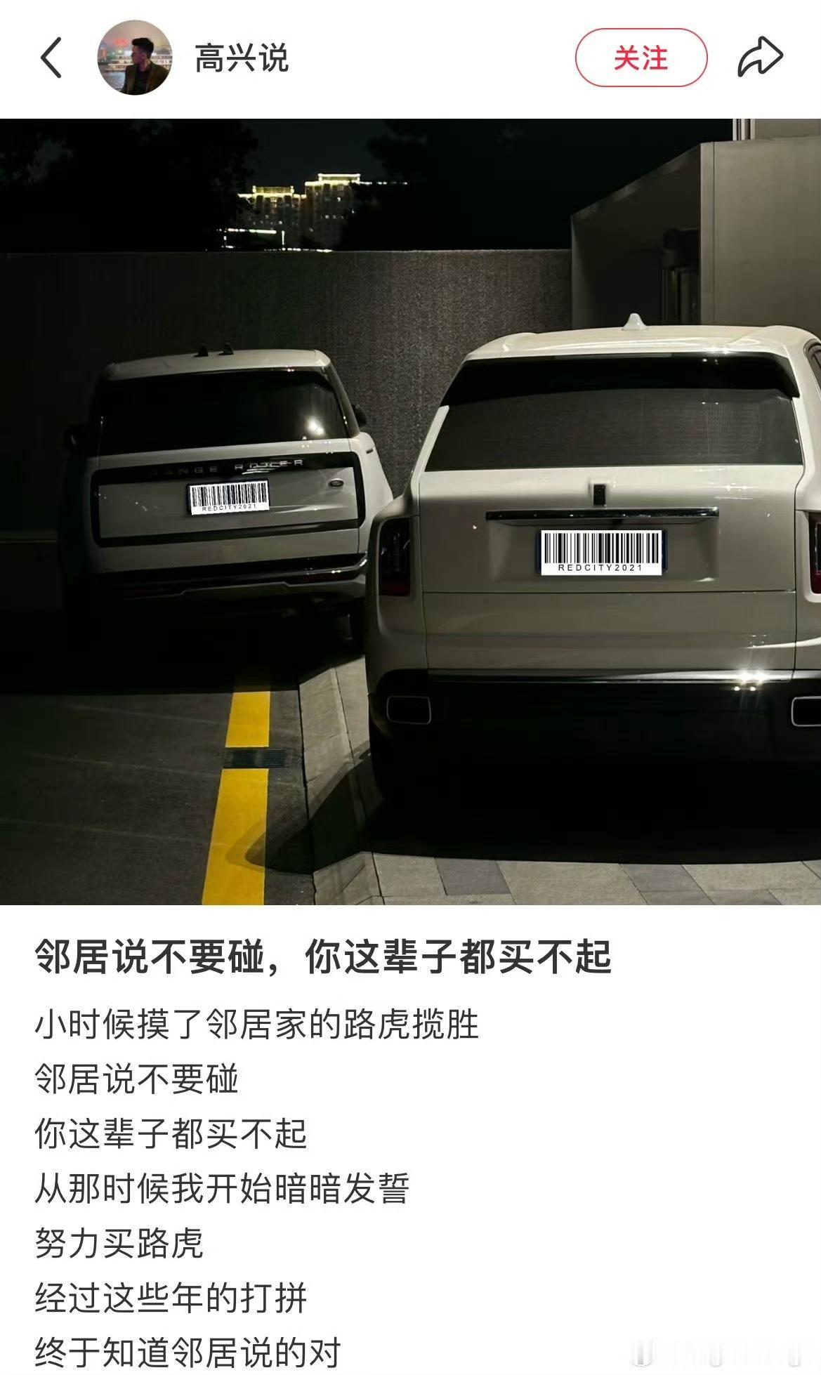 有些车未必需要太努力，等一等就会有平替[狗头]其实平替版的路虎也不是不行，唯一