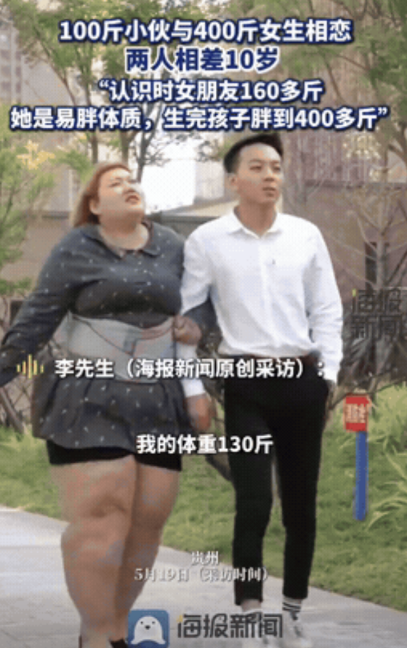 “无论男女都很佩服他！”贵州一小伙娶了个160多斤的胖老婆，不料！老婆生完孩子后