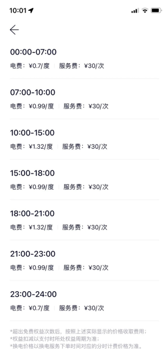 选择付费换电费用真的不少刚看了下蔚来的换电价格，按75度电池换电一次换65度来
