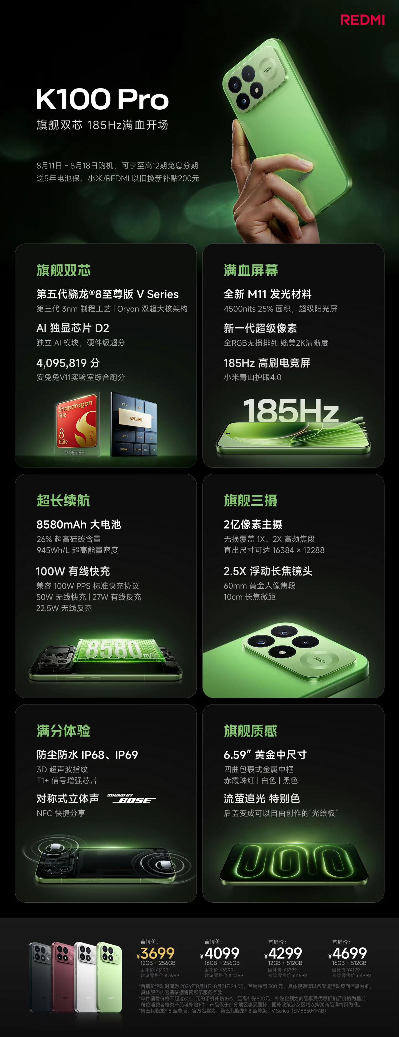 红米K100Pro价格正式公布，具体价格情况如下:12+256
