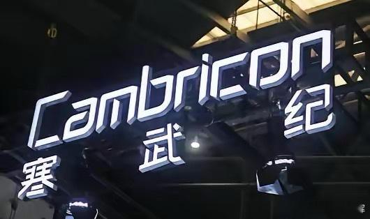 谁都不服，就服寒武纪。收入47.06亿，利润16.05亿，市值6000亿，这不是