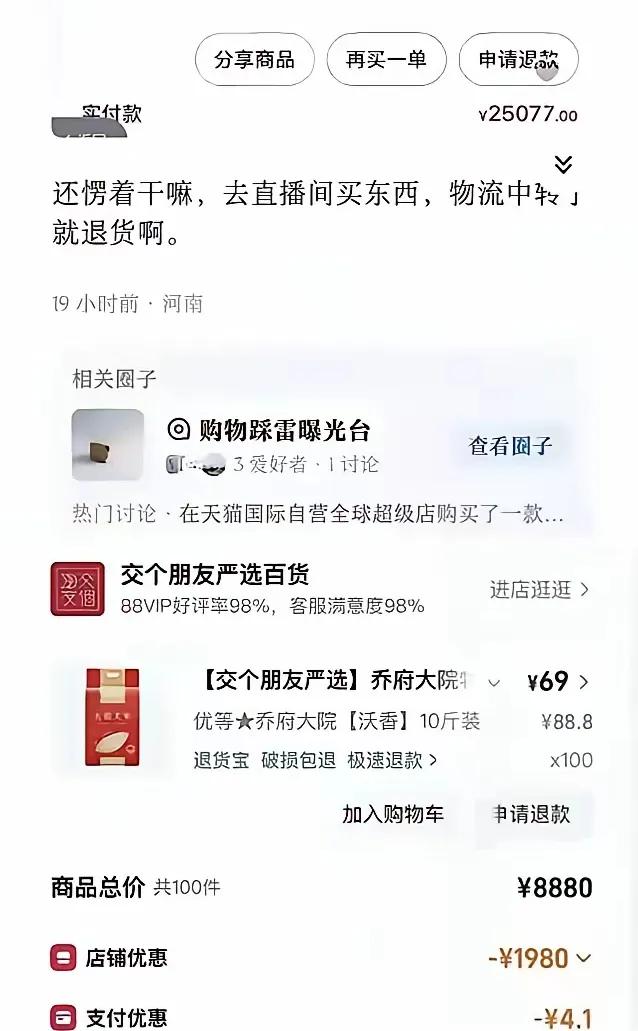 罗永浩一句话，直播间被冲了。罗永浩的直播间彻底火了，但这次不是靠带货，是被网友