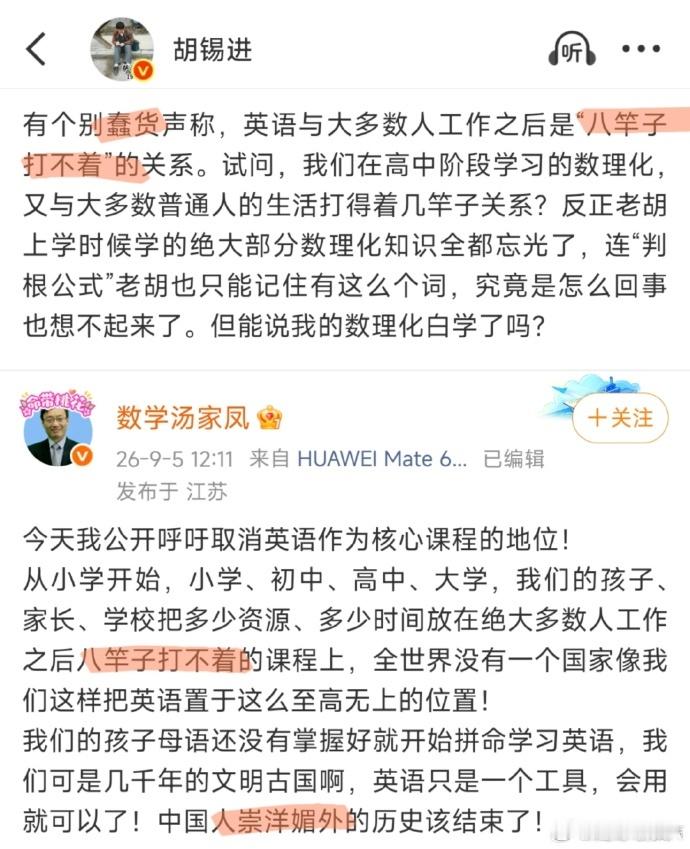 取消英语主科动了谁的蛋糕胡前主编，你的女儿在美国呆的日子不算短，英语水平想必