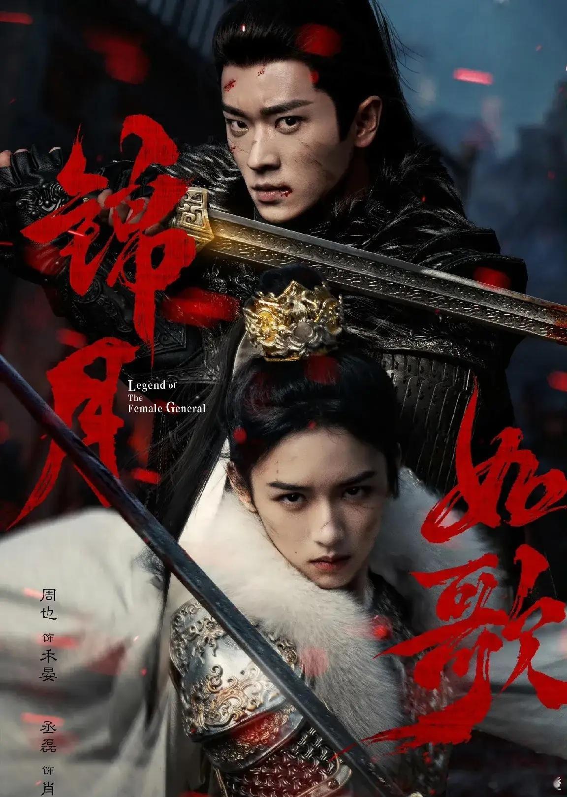 电视剧开始扎堆上了《锦月如歌》定档8月6号，周也成磊主演，上星芒果卫视，腾讯芒