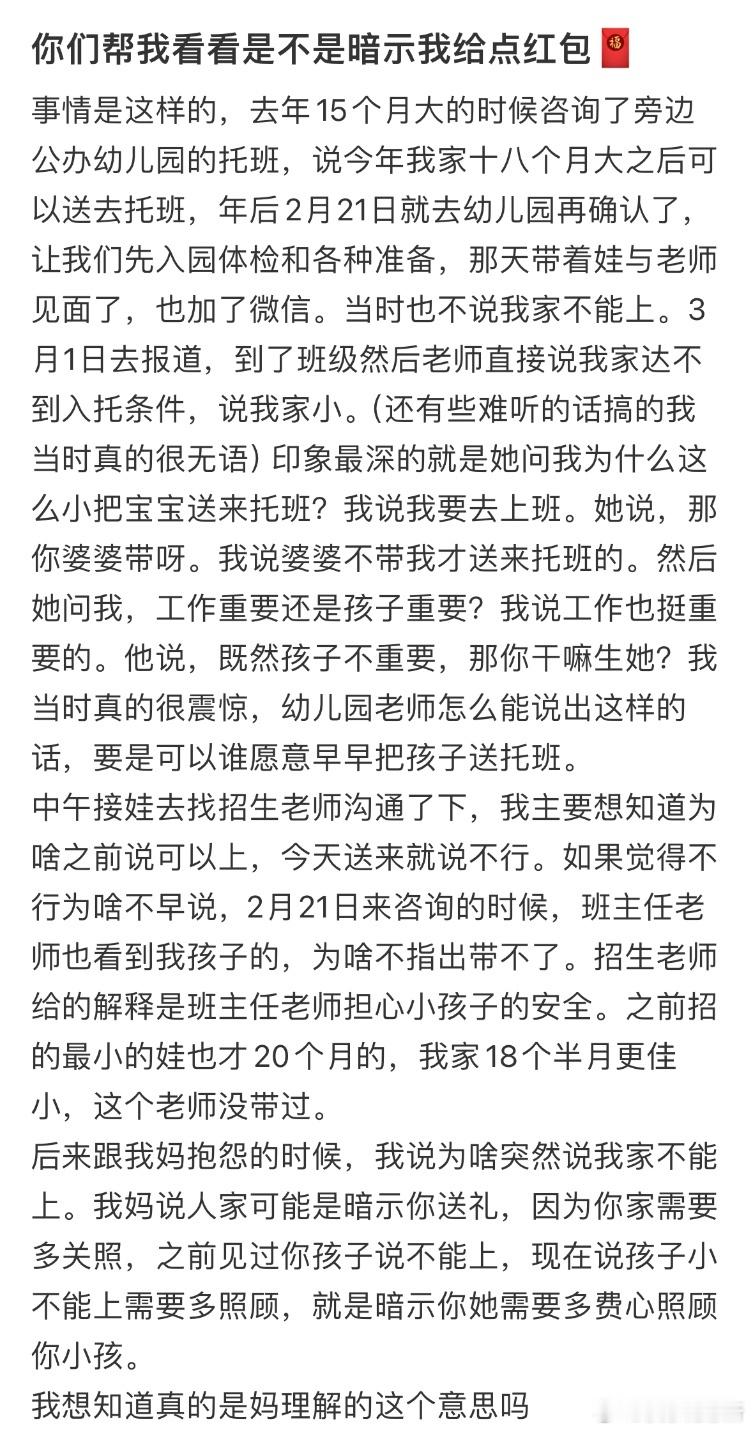 这是在暗示我给红包吗❓​​​