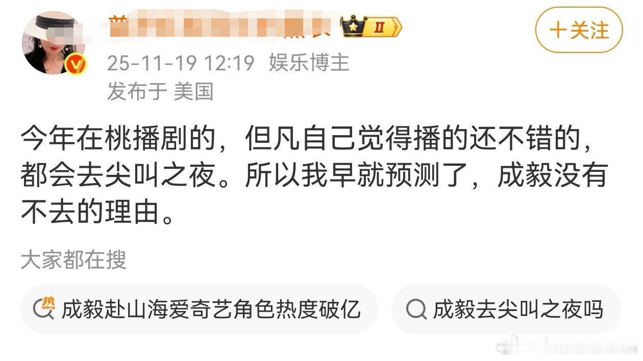 按照她自己19号的逻辑，老e今年的剧播的不好，拿不到好的奖，所以不去了，后面是挽