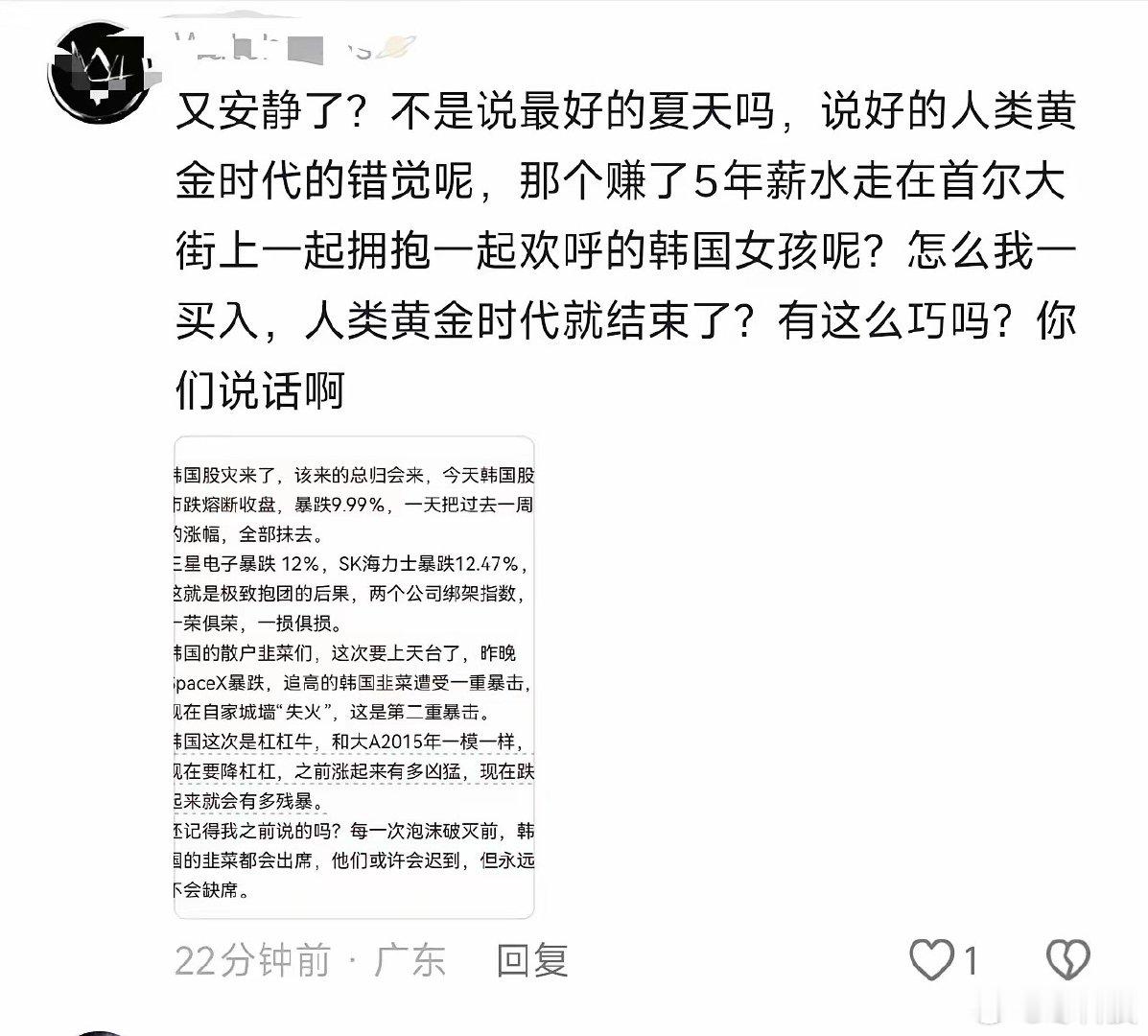 中国网友的嘴也确实是厉害，不过也说的实话，两天没有看到说韩国人不上班躺着赚钱的故