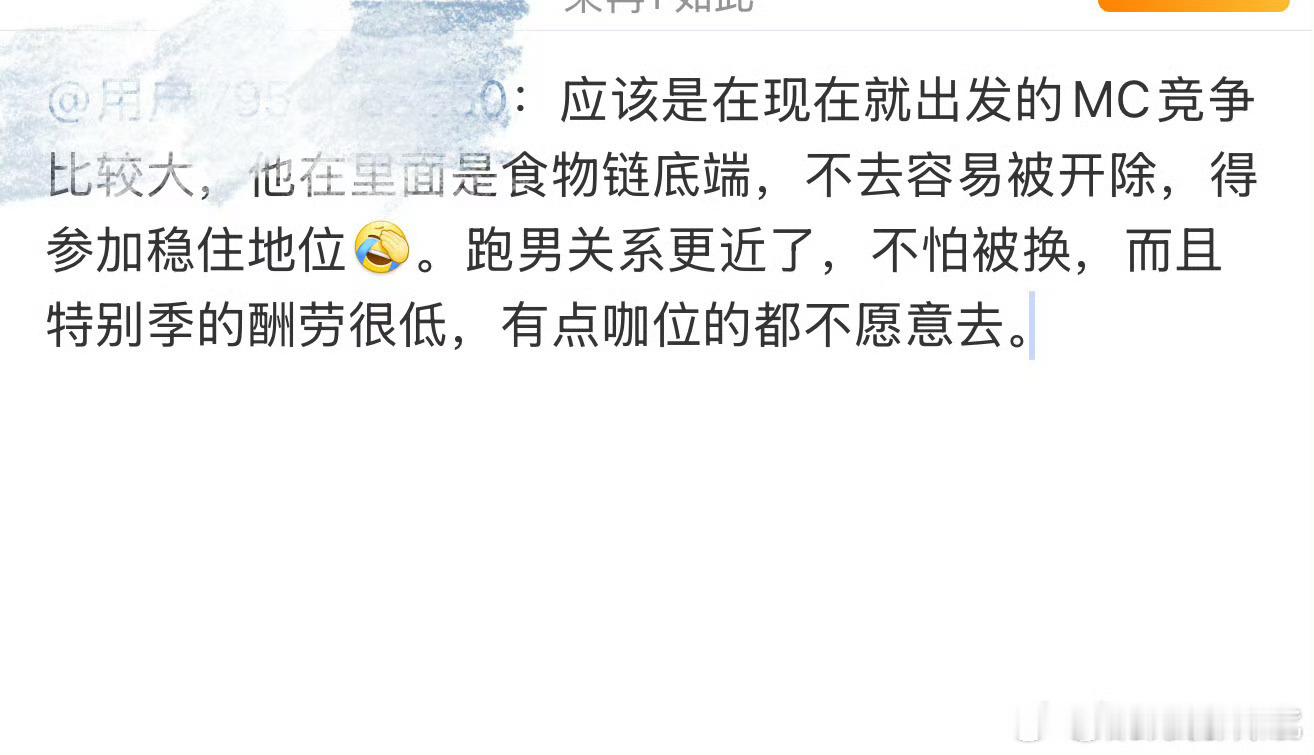 蓝台工作人员爆料跑男特别季有点咖位的都不愿意去，特别季其他常驻嘉宾都请假了，而她