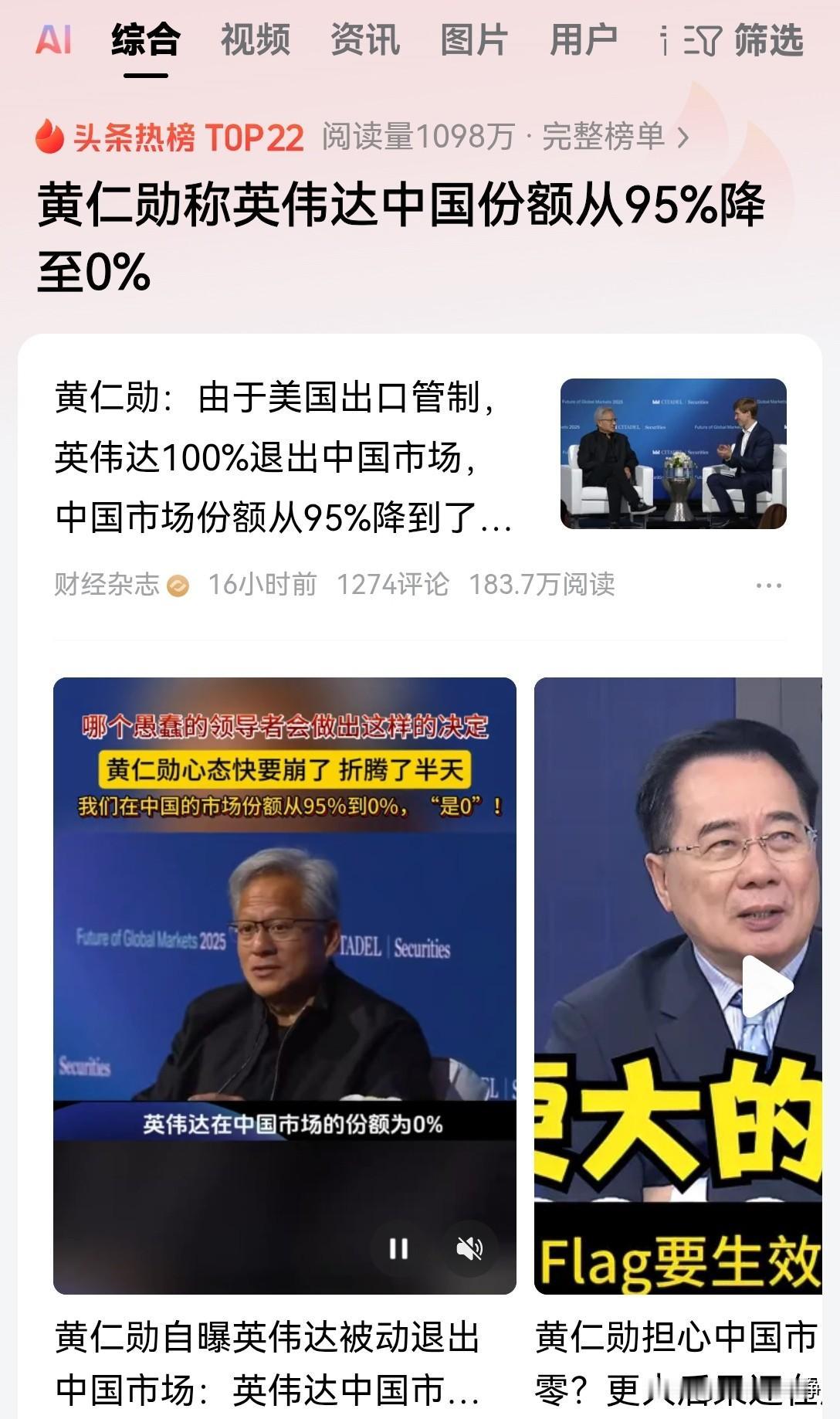 配合美国政府折腾了半天，最后的结果就是从中国大陆95%的市场份额降到了零！这真