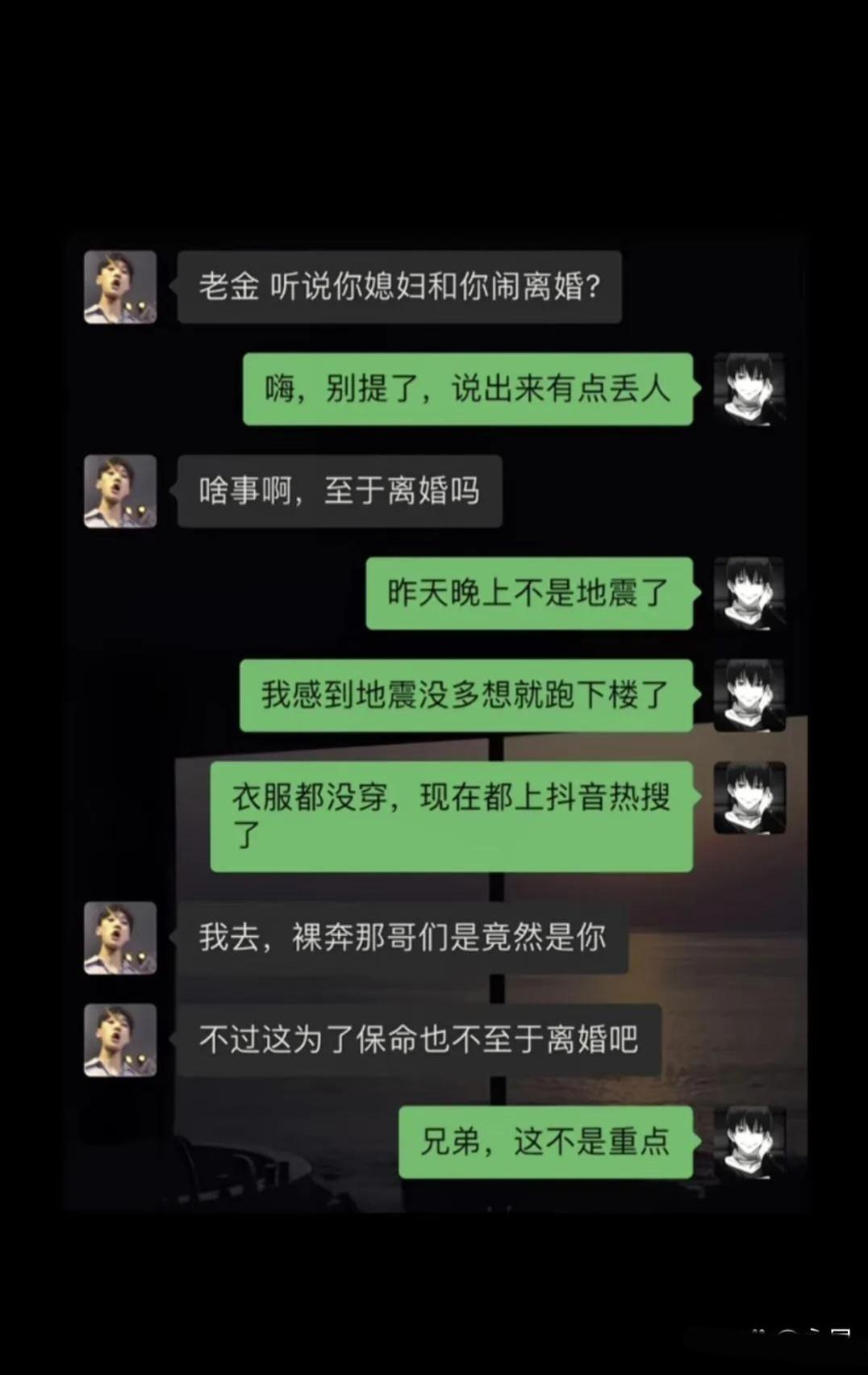 这哥们运气太不好了。好不容易去别的女人那休息了一晚。结果地震，上了热搜，全世