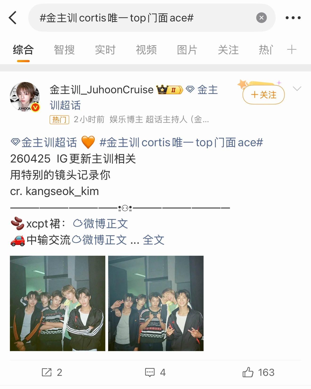 CORTIS目前有金主训、严成玹、安乾镐三位top门面ace了吗？