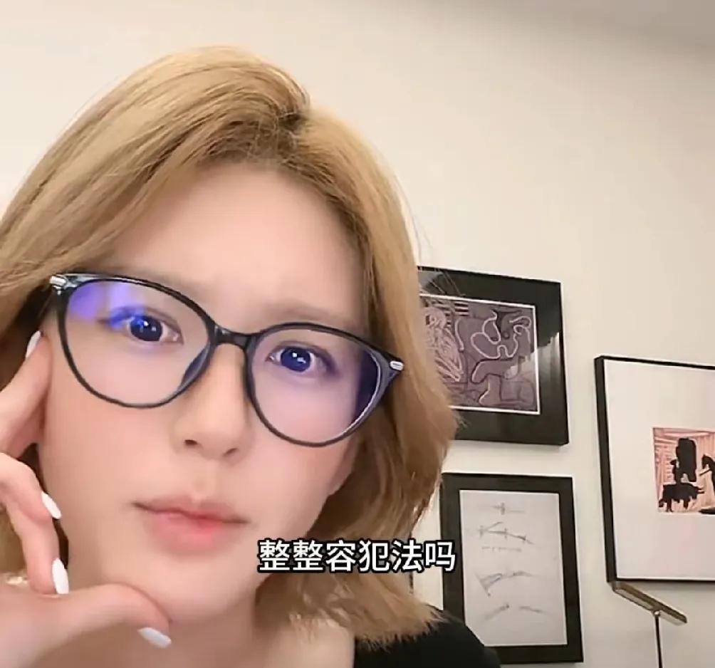 赵露思直播时不仅不承认自己整容，还真性情的反问大家整容犯法吗？女生想要变漂亮犯法