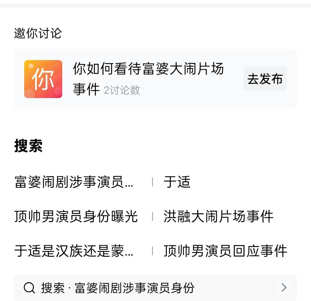 【被富婆闹片场的男演员是谁？】内娱又有新爆料了，有以帅著称的男演员，在众目睽睽
