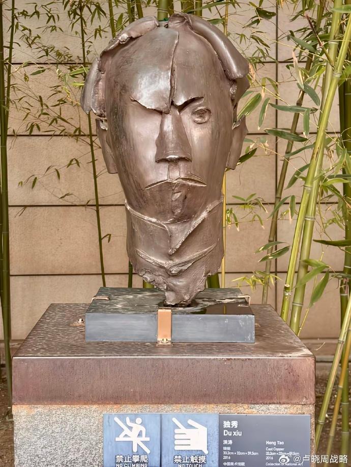 中外艺术家的作品对比，总看得出来一点啥子吧？至少感觉到美丑嘛。曾经，我们对美