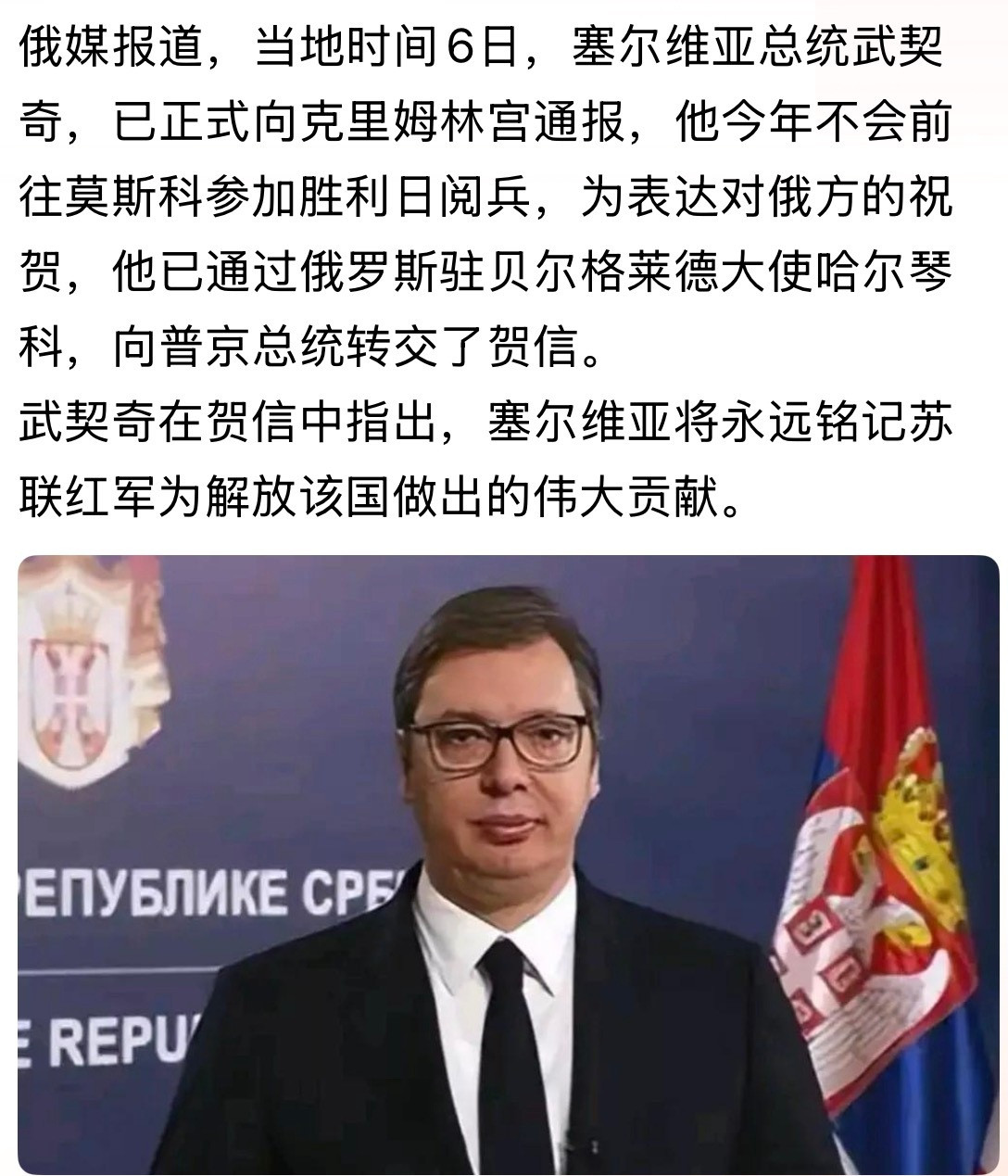 明智！乱邦不入，乌克兰无人机会随时参加阅兵的。。。俄乌战争塞尔维亚