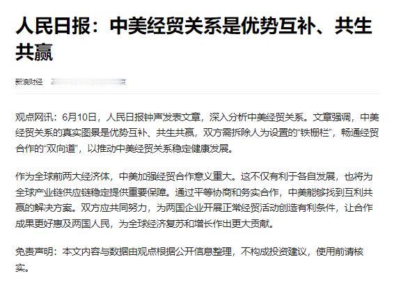 伦敦目前谈的情况是对方想要稀土，拿出包括芯片设计软件，飞机发动机，化学品和核材料