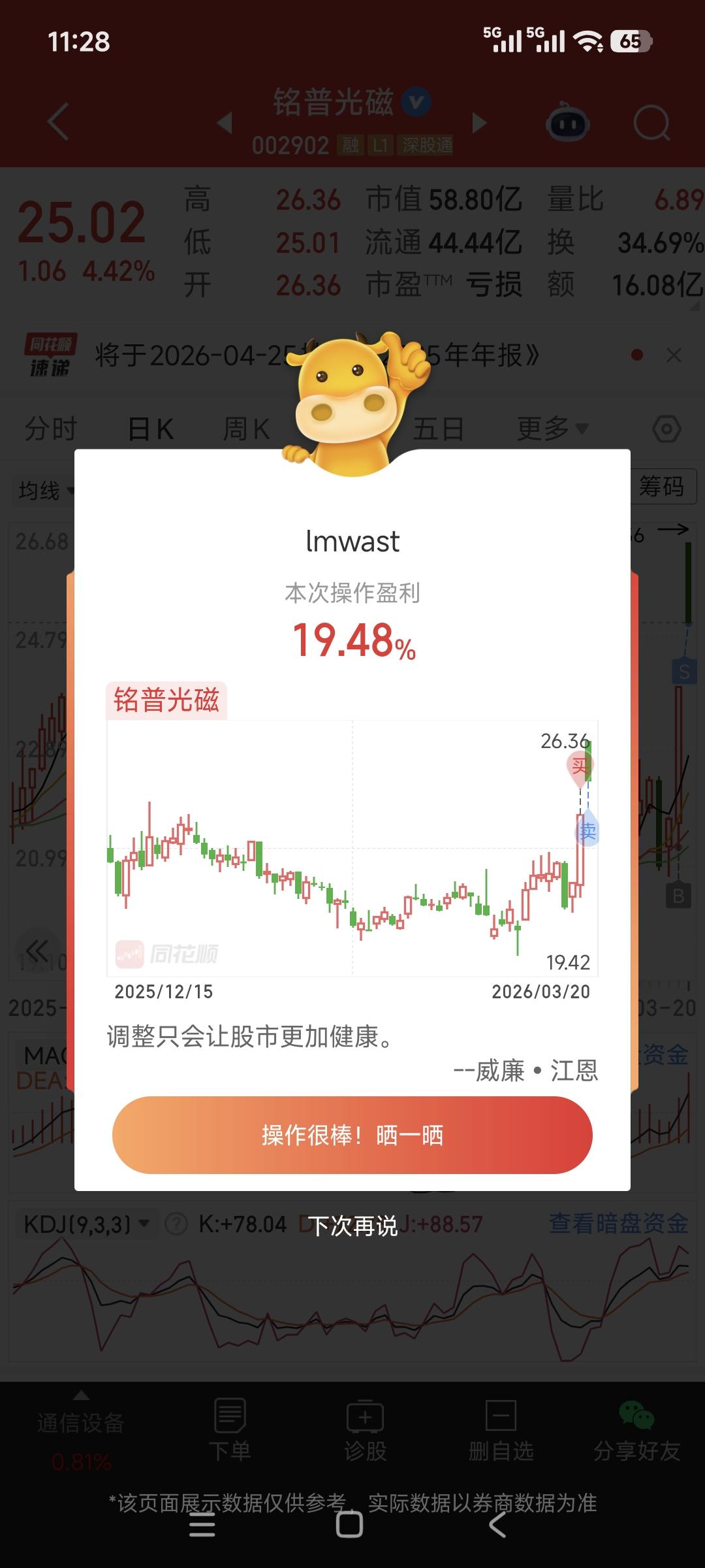 止盈出局[赞][赞][赞]