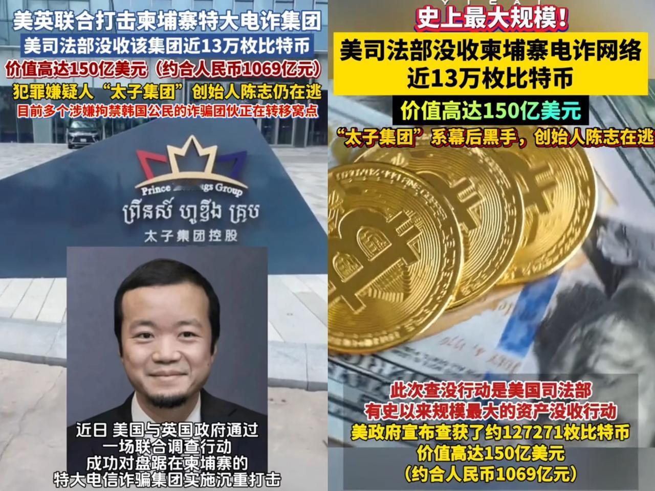 听说美国打击柬埔寨电诈集团，充公了150亿美元赃款，好多人心里不痛快，觉得
