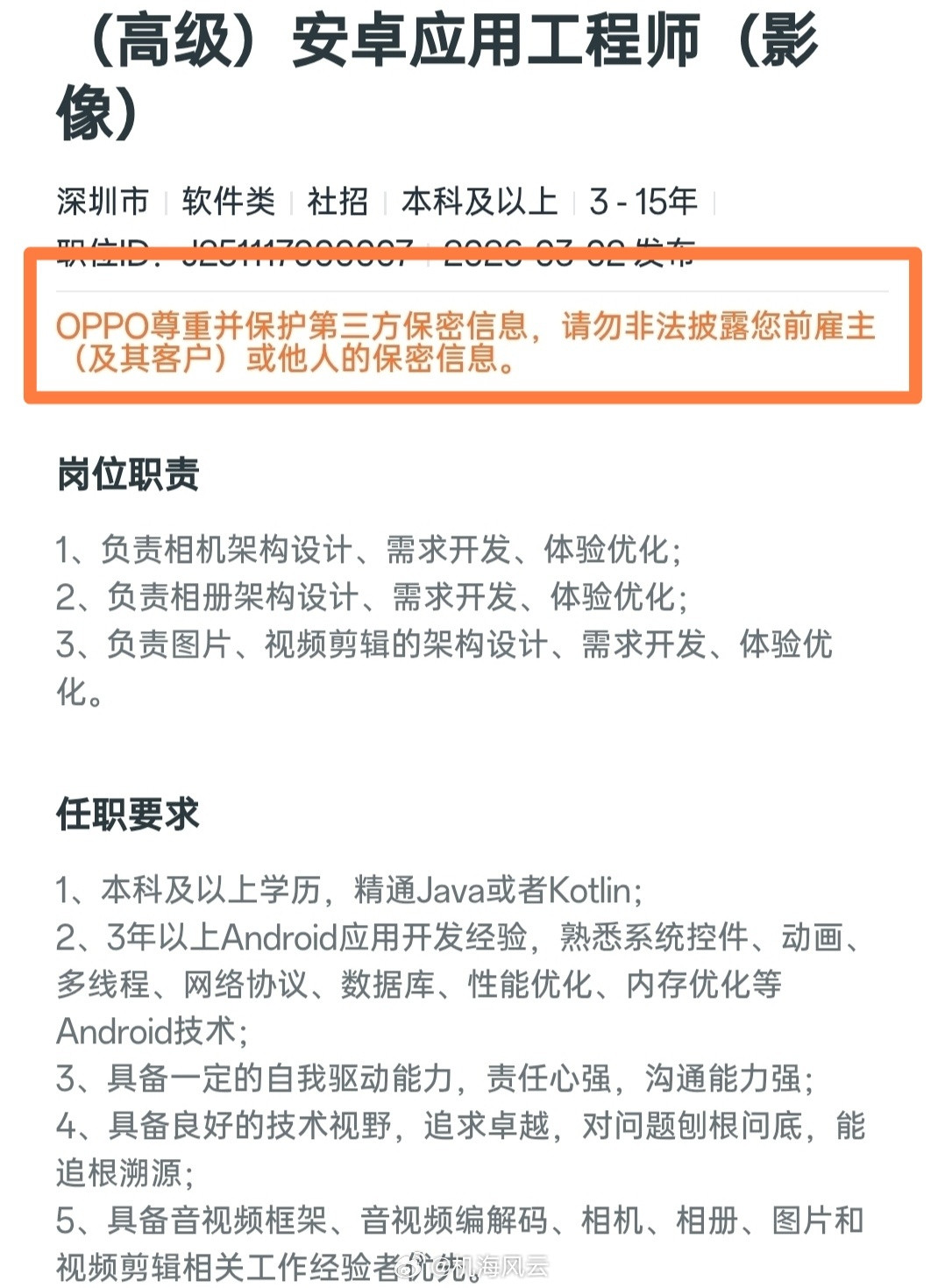 OPPO雀食本分！🌝